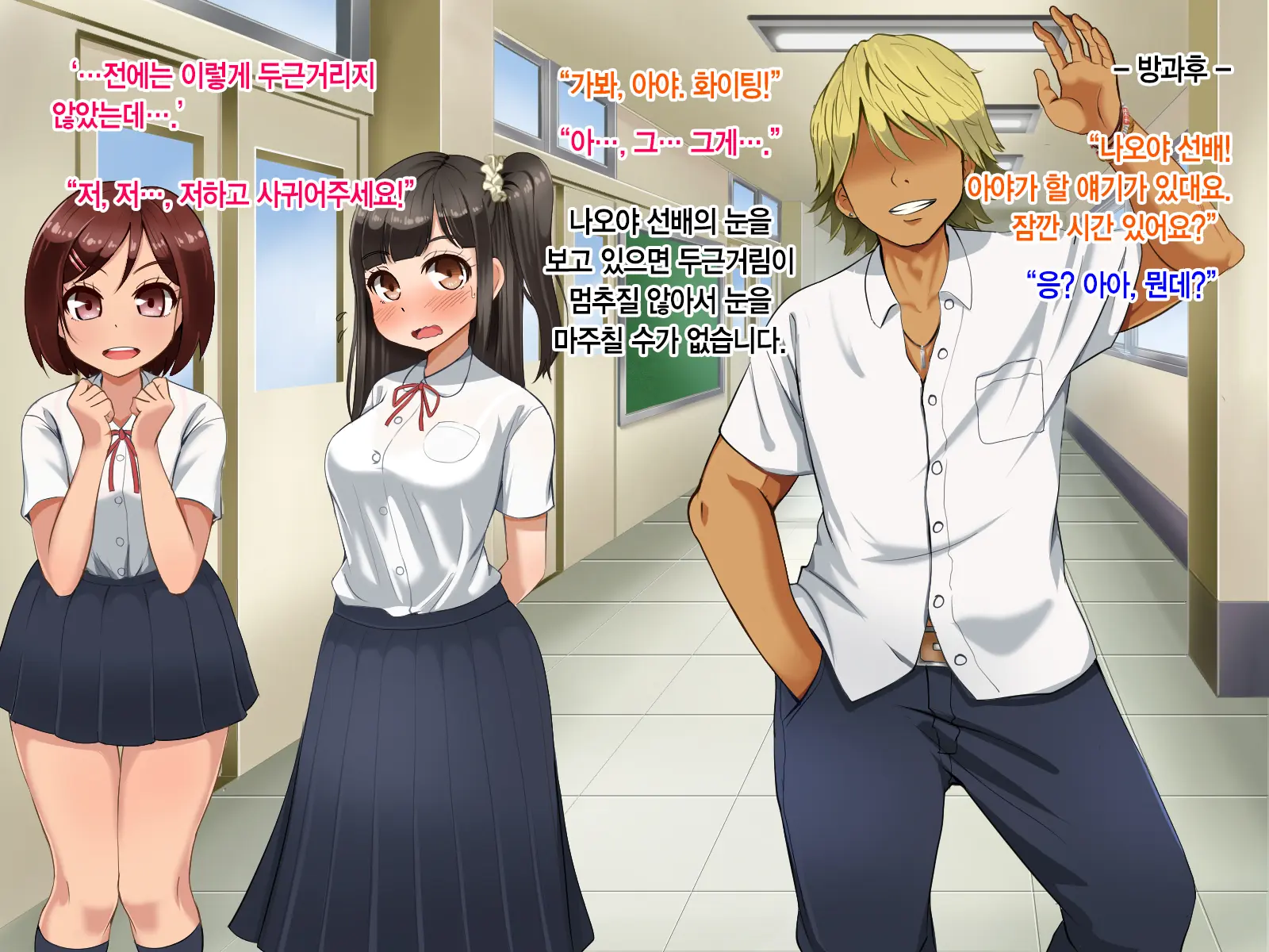 Toozakaru Kimi Koko Ni Iru Boku | 멀어지는 너 여기 있는 나